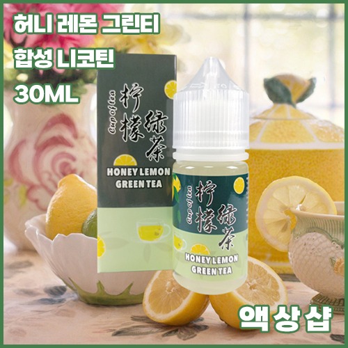 [코드웍스] 허니 레몬 녹차 9.5MG (입호흡)